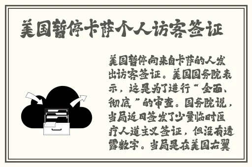 病勤楼栋1-12樱花未增减