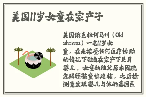 十分钟在线观看视频日本